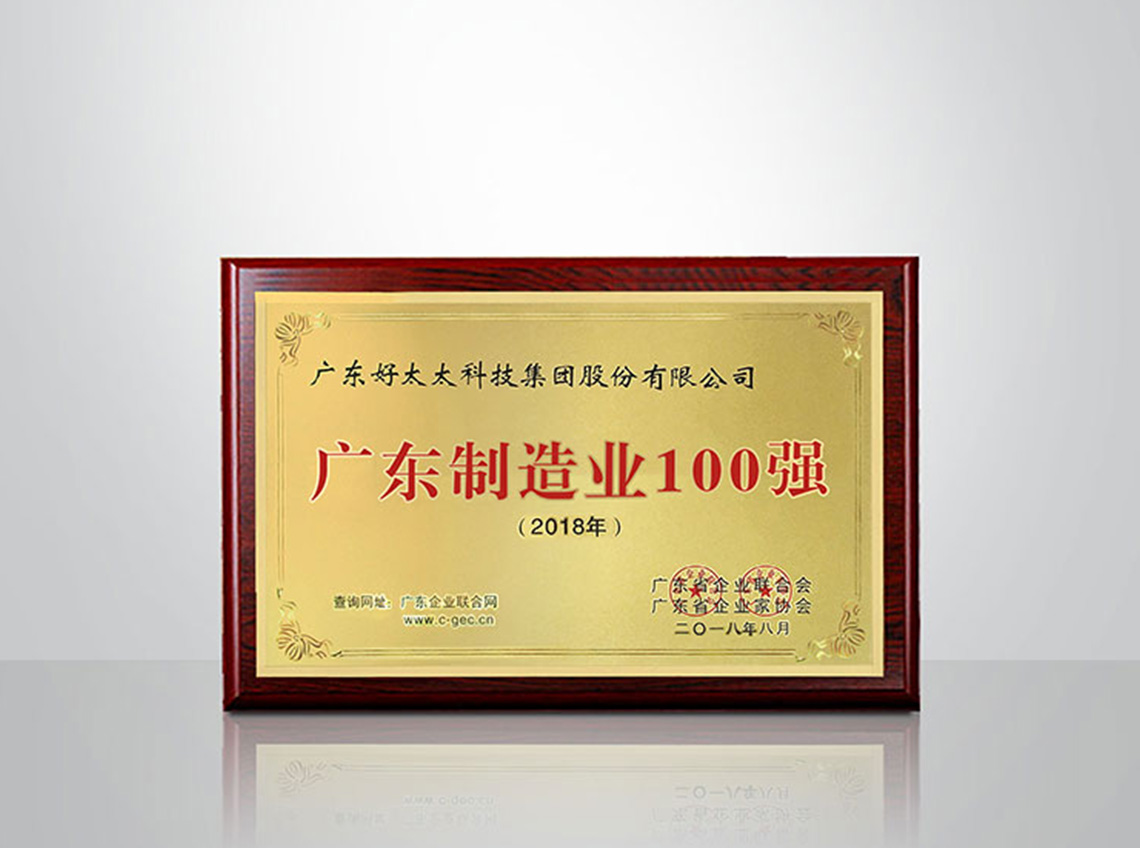 2018㶫ҵ100ǿ